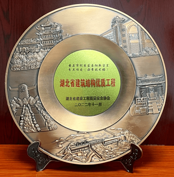 省级结构优质工程